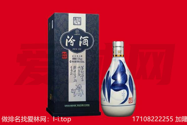 扎鲁特旗回收汾酒.jpg